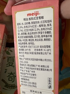 口感不错的雪糕