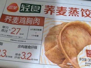 饺子皮是养麦制作！里面馅料是鸡蛋木耳！健康的速冻食品，它采用荞麦粉作为饺子皮的主要成分