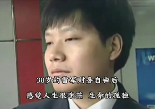 雷军骑自行车上班，普通人要5个月才买得起，表示只能走路上班……