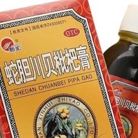 你们知道蛇胆川贝枇杷膏吗？