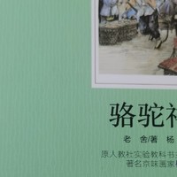 经典再现："骆驼祥子"里的社会百态！