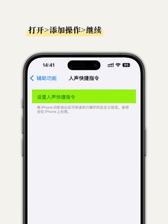 iOS如何给Siri改名字｜唤醒词