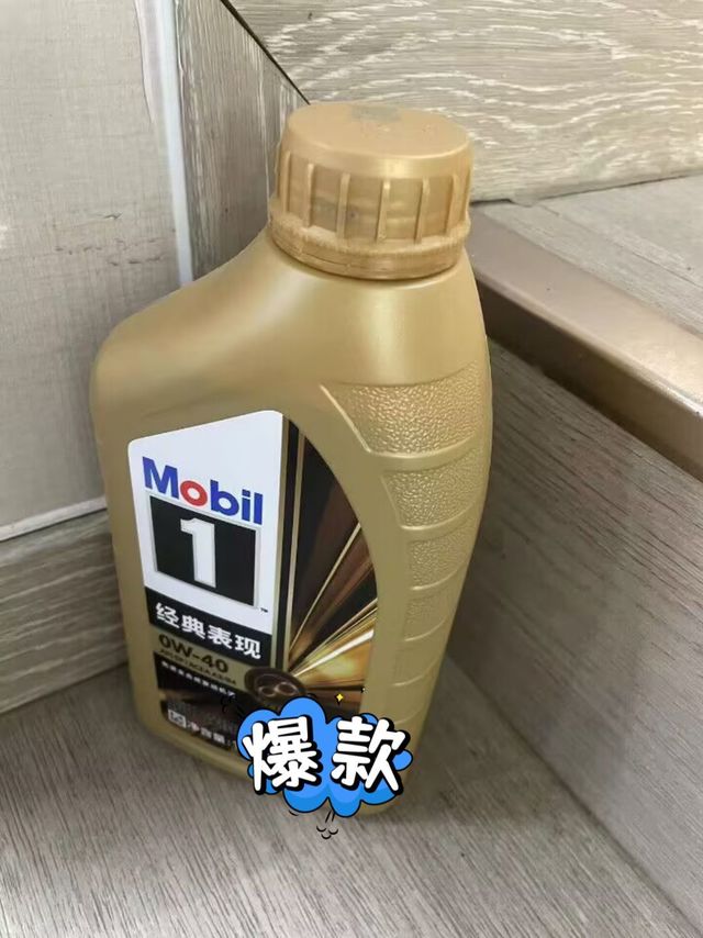 值得推荐的美孚1号先进全合成汽机油