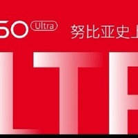 中兴努比亚的手机可以入手了——迟到的z50ultra