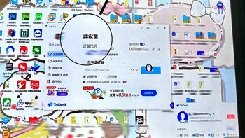 远程遥控电脑教程，以ToDesk为例