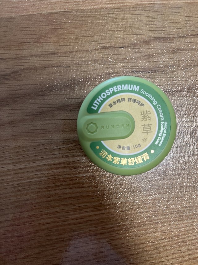 润本紫草舒缓膏，夏天你一定得备一盒