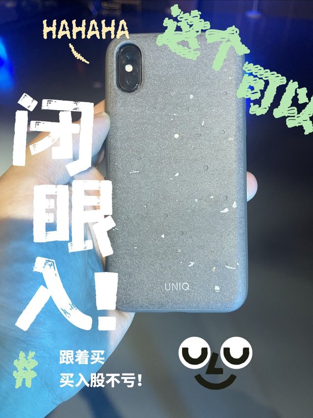 618也不能亏待老伙计，9.9给iPhone X置办一件新衣。