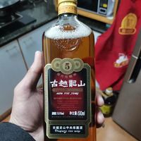 古越龙山绍兴黄酒