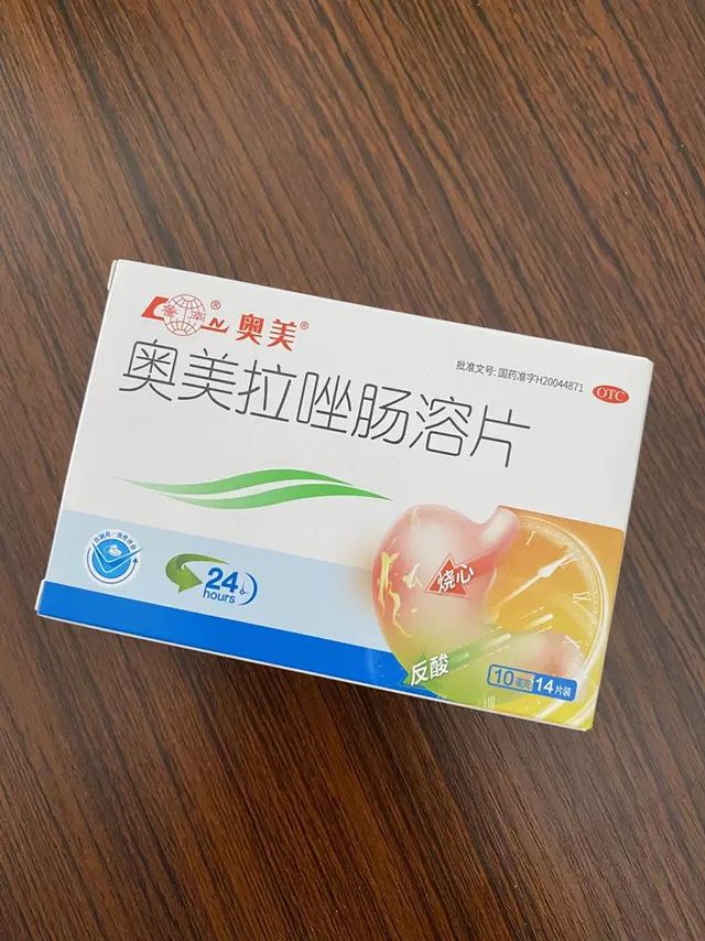 鲁南奥美拉唑肠溶片