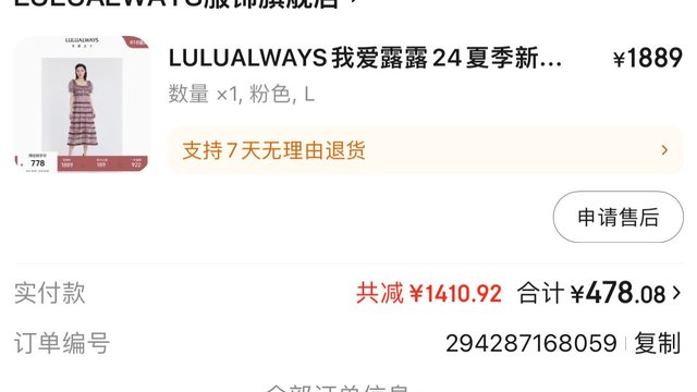 骨折价的lulualways，看看谁买到了