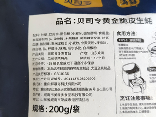 12一斤的空气炸生蚝，一口气囤了14袋！日料店一盘120