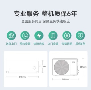 小米空调值得种草，外观好看，性能强大