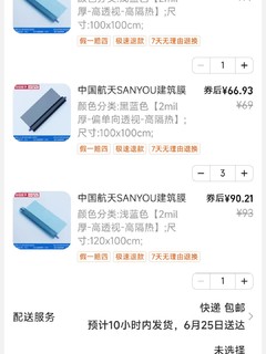 产品8与产品11涨价；山由建筑膜当车膜贴方案要凉了