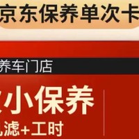 京东养车618 篇一：京东养车618之正品壳牌机油体验，绝对的震虎价，绝对的好品质，大品牌值得拥有。