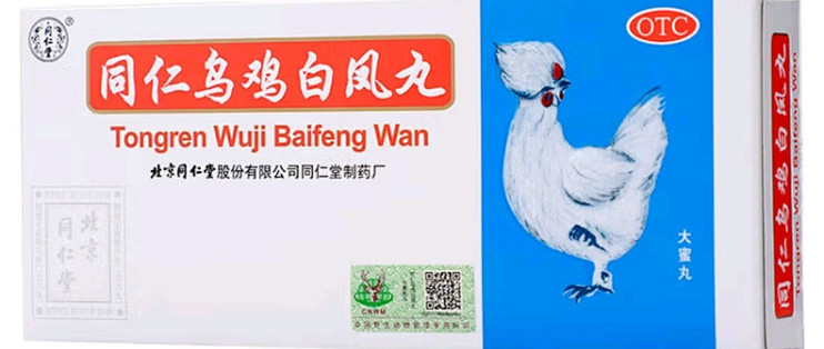妇科好伴侣乌鸡白凤丸