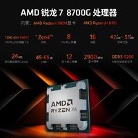 AMD下调8000系APU售价，降幅最高13%