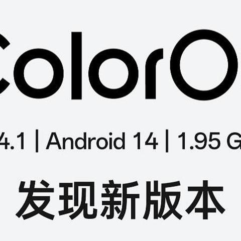 ColorOS 14最新升级计划来了！多项重要功能更新，你收到了吗？