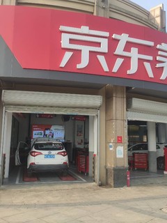 #京东养车#买正品嘉实多来京东#