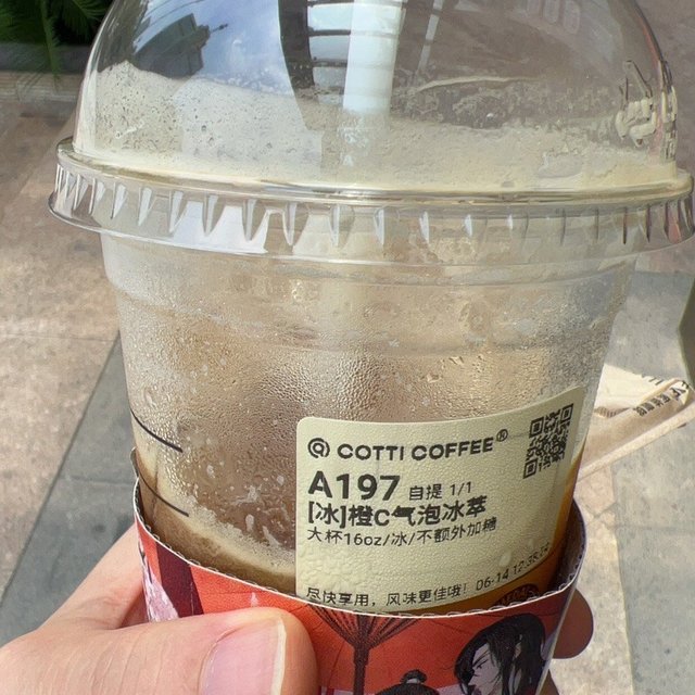 这杯库迪咖啡，绝了！