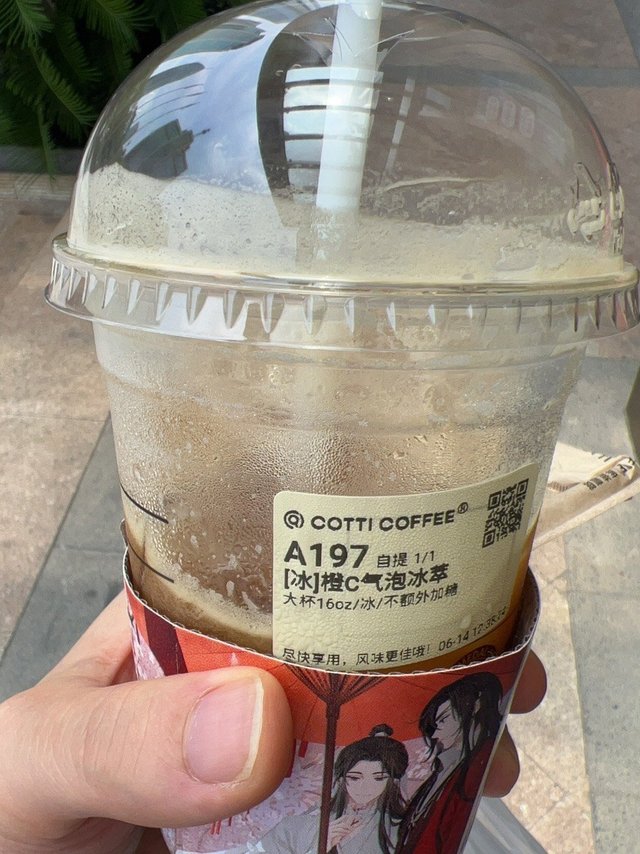 这杯库迪咖啡，绝了！