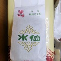 经典口粮茶，海堤水仙！