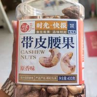 每果时光腰果，618高标准好零食