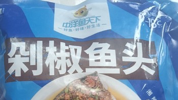 中洋鱼天下的剁椒鱼头试吃