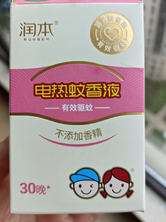 对老人小孩更友好的蚊香液