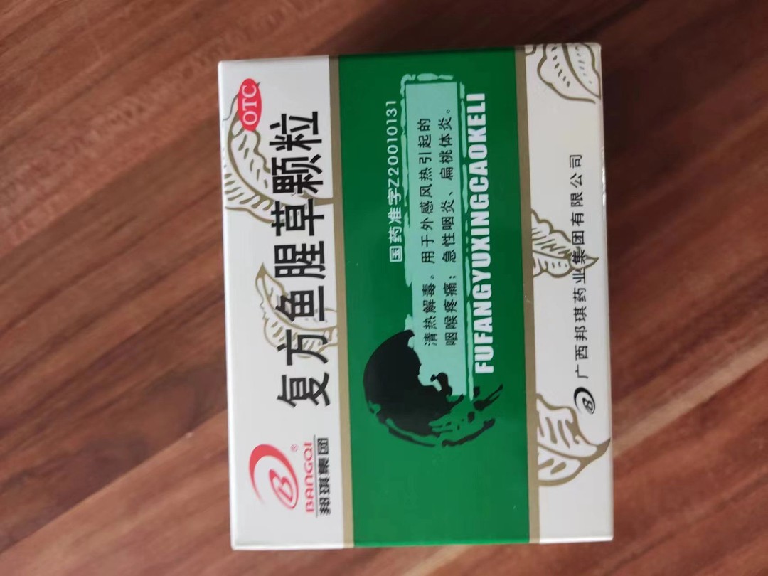 小儿复方鱼腥草颗粒图片