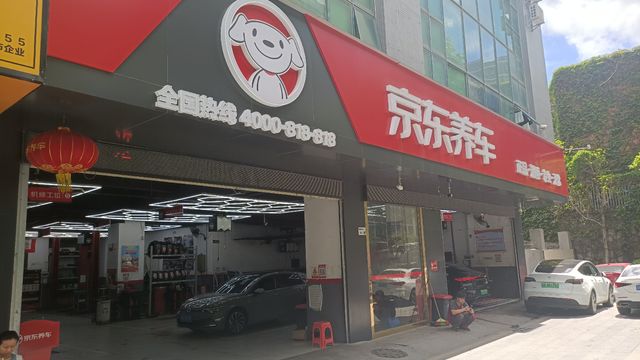 京东养车618小保养记录