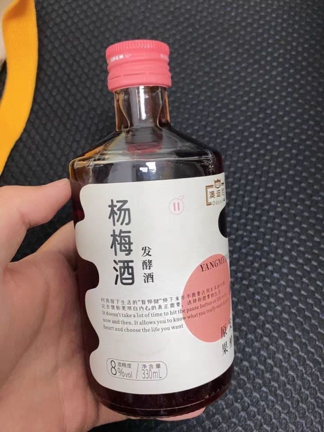 红动杨梅酒8度梅子酒330ml瓶装夏日利口酒冰饮果酒女士低度微醺酒 1件