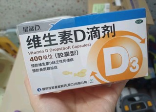 星鲨维生素D滴剂：守护骨骼健康的得力助手