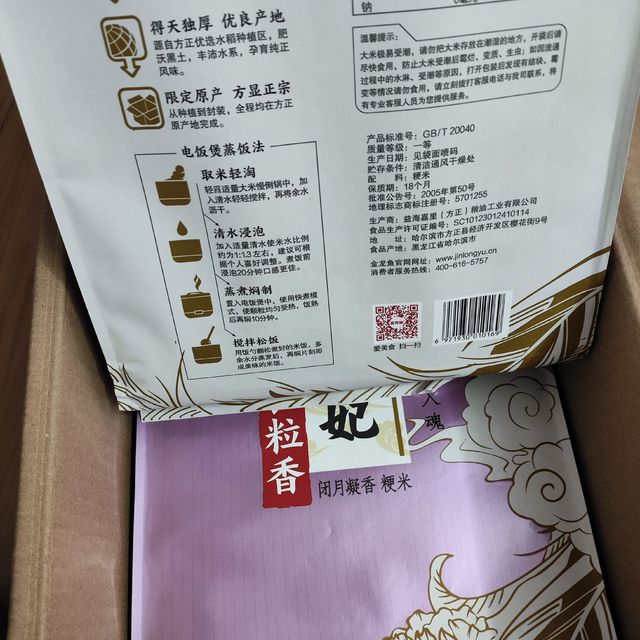 这个大米真的好吃