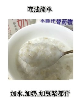 中国农科院麦片，盘它