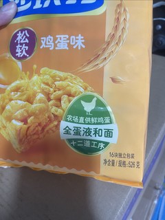 618零食真的超便宜，2.5元一斤的徐福记沙琪玛，狂买一大箱！