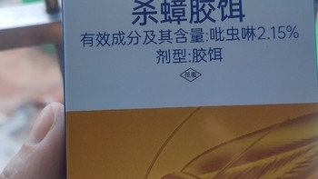 消灭蟑螂，还得拜耳