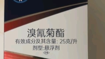 拜耳拜灭士，消灭蟑螂虫子真不错