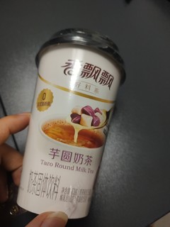 临期芋圆奶茶