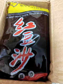 王致和红豆沙，细腻美味！