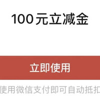 100元立减金+广发37元，支付宝还款立减99