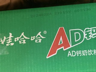 哇哈哈AD钙奶