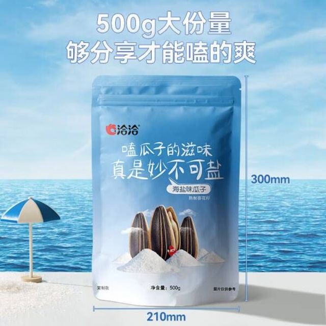 洽洽海盐味瓜子500g*1袋 大包装葵花籽炒货团购休闲零食