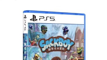 《麻布仔大冒险》PS5版火热上线！你绝不能错过！