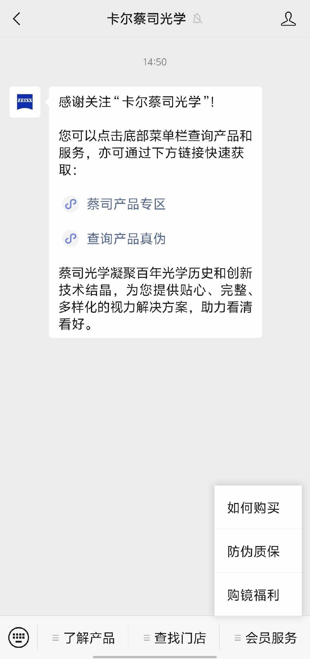 眼镜派｜试过蔡司镜片才发现，原来不止可以“看得清”，还可以“看得好”！