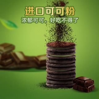 奥利奥（Oreo） 夹心饼干  冰淇淋抹茶味97g 办公室下午茶早餐 休闲零食