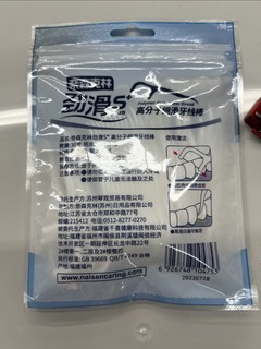 牙线棒，省不来的，每天都要用的