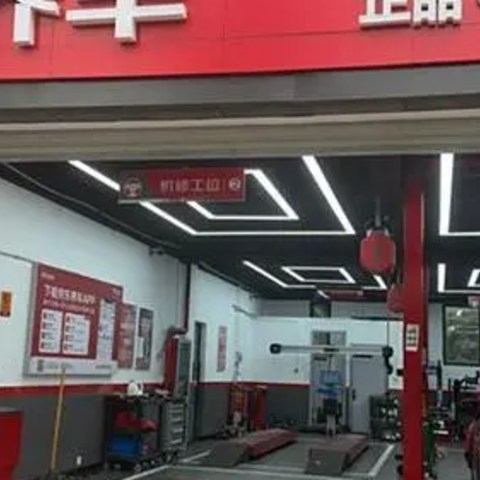 #京东养车#买正品嘉实多机油来京东