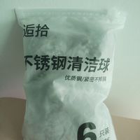 逅拾不锈钢钢丝球6只装