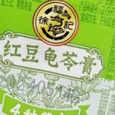 老少皆宜！红豆龟苓膏，家庭必备甜品！