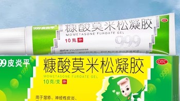 康糠酸莫米松软膏：专业湿疹管理，止痒舒缓一步到位